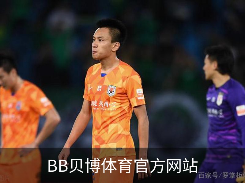 BB贝博体育官方网站 - 足球训练移动安全首页入口
